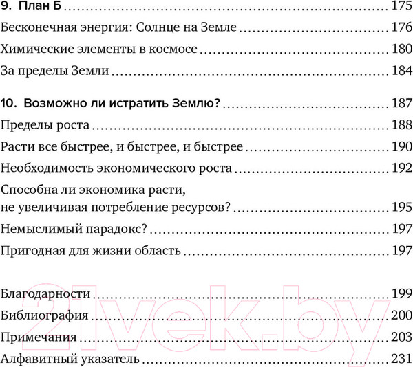 Изображение товара Книга КоЛибри Магия элементов / 9785389250390 (Рейне А.)