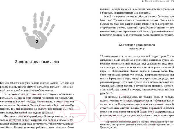 Изображение товара Книга КоЛибри Магия элементов / 9785389250390 (Рейне А.)