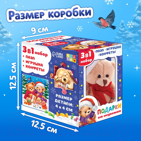 Изображение товара Подарочный набор Puzzle Time Подарки от медвежат 3 в 1 / 9714338