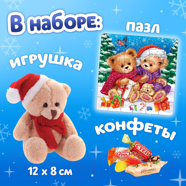 Изображение товара Подарочный набор Puzzle Time Подарки от медвежат 3 в 1 / 9714338