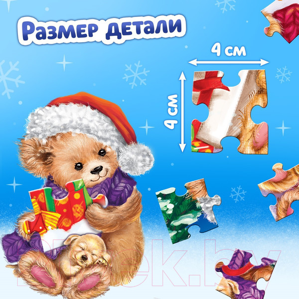 Изображение товара Подарочный набор Puzzle Time Подарки от медвежат 3 в 1 / 9714338