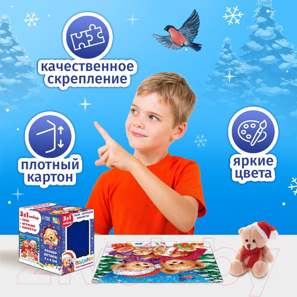 Изображение товара Подарочный набор Puzzle Time Подарки от медвежат 3 в 1 / 9714338