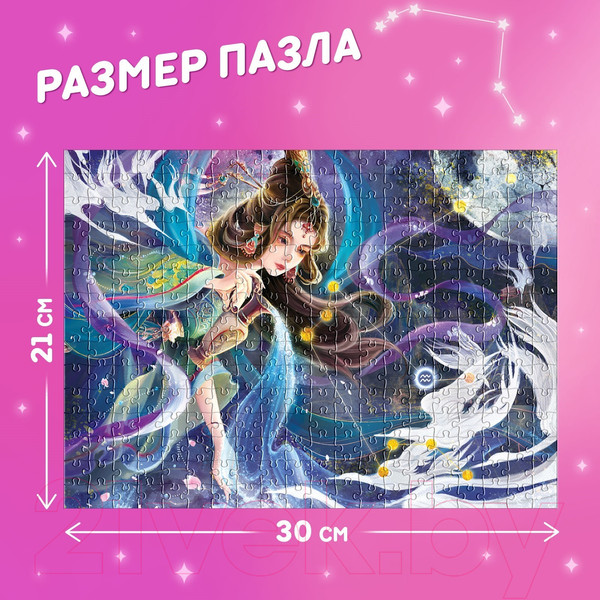 Изображение товара Пазл Puzzle Time Неповторимый водолей 80551 / 9914900 (300эл)