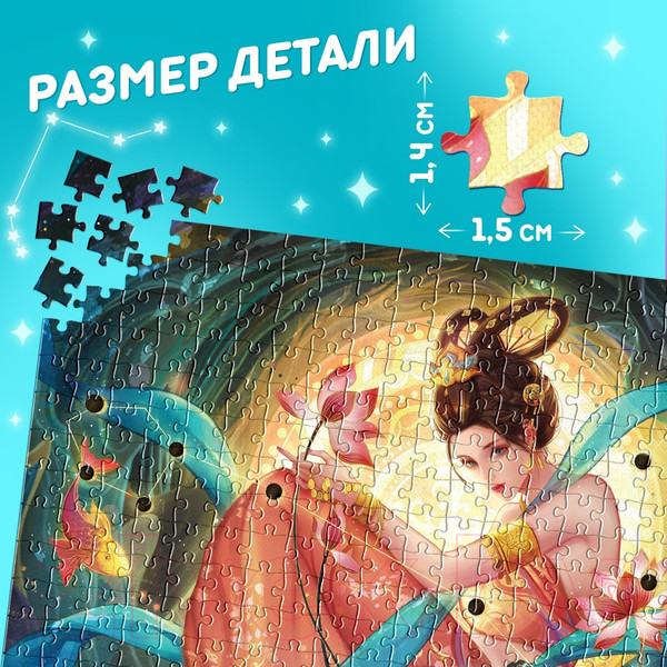 Изображение товара Пазл Puzzle Time Обворожительные рыбы 80551 / 9914901 (300эл)