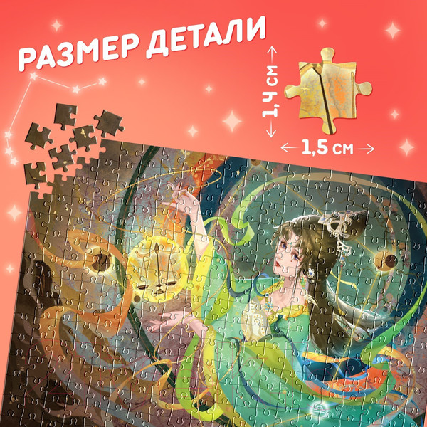 Изображение товара Пазл Puzzle Time Чарующие весы 80551 / 9914896 (300эл)