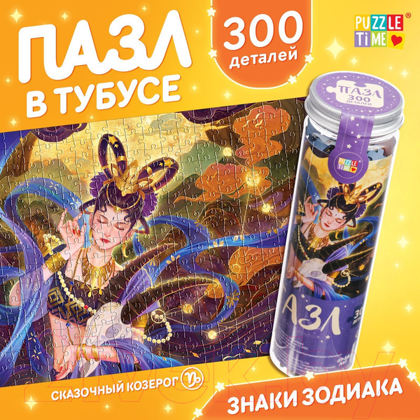 Изображение товара Пазл Puzzle Time Сказочный козерог 80551 / 9914899 (300эл)