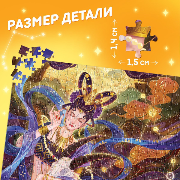 Изображение товара Пазл Puzzle Time Сказочный козерог 80551 / 9914899 (300эл)