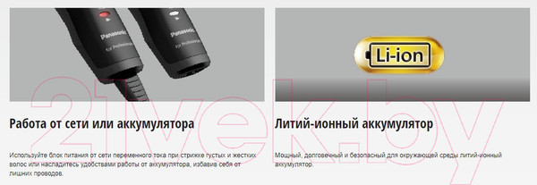 Изображение товара Машинка для стрижки волос Panasonic ER-GP80-K820