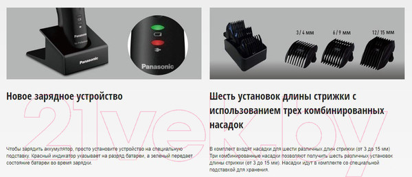 Изображение товара Машинка для стрижки волос Panasonic ER-GP80-K820