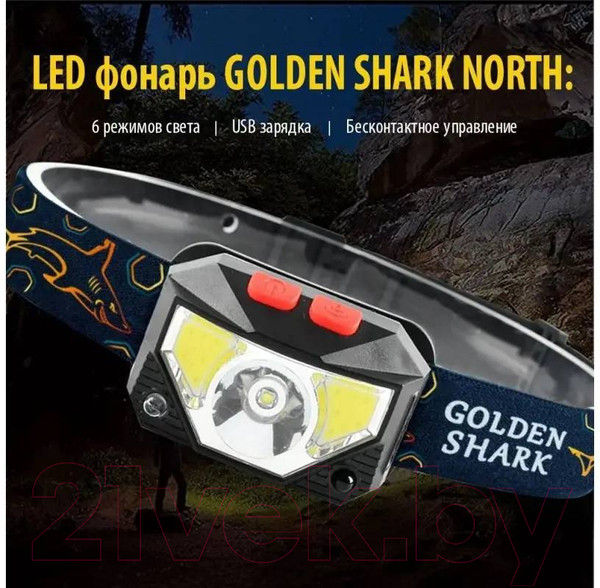 Изображение товара Фонарь Golden Shark Volcano HHP-9035