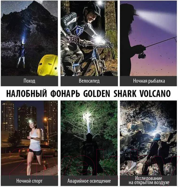 Изображение товара Фонарь Golden Shark Volcano HHP-9035