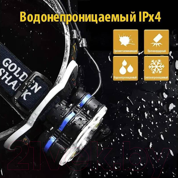 Изображение товара Фонарь Golden Shark Volcano HHP-9035