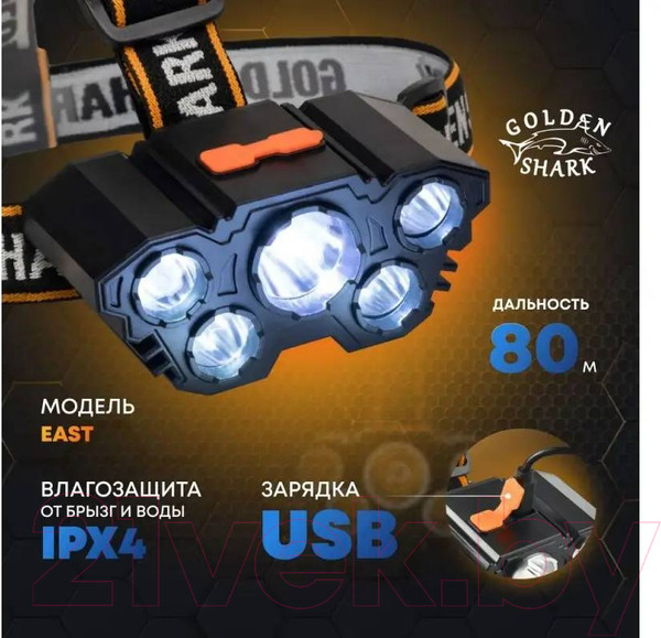 Изображение товара Фонарь Golden Shark East HHP-9012