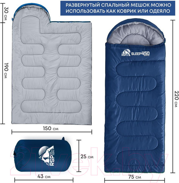 Изображение товара Спальный мешок RSP Outdoor Sleep 450 / SB-SLE-450-B-R (синий)
