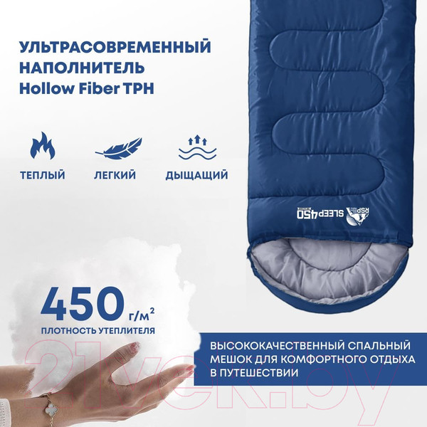 Изображение товара Спальный мешок RSP Outdoor Sleep 450 / SB-SLE-450-B-R (синий)