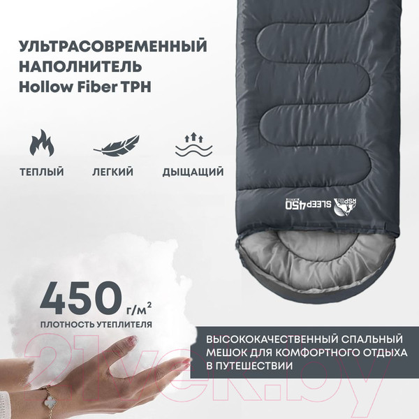Изображение товара Спальный мешок RSP Outdoor Sleep 450 / SB-SLE-450-G-R (серый)