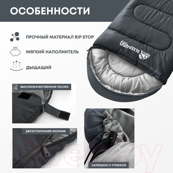 Изображение товара Спальный мешок RSP Outdoor Sleep 450 / SB-SLE-450-G-R (серый)