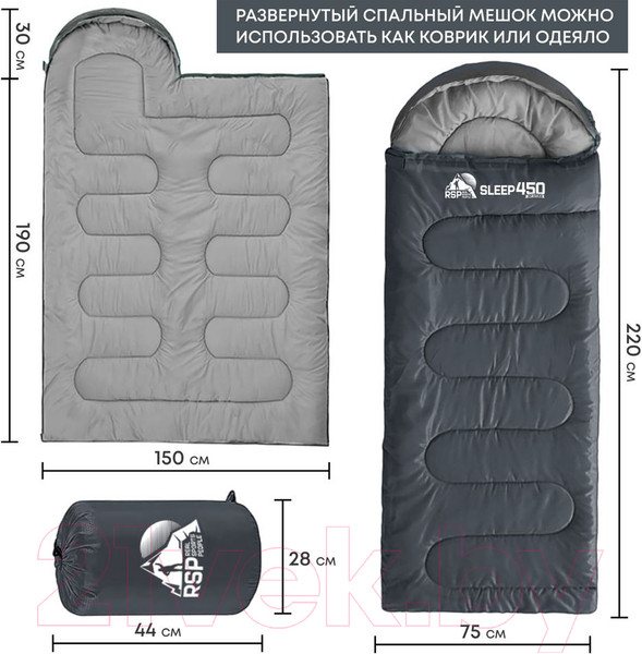 Изображение товара Спальный мешок RSP Outdoor Sleep 450 / SB-SLE-450-G-R (серый)