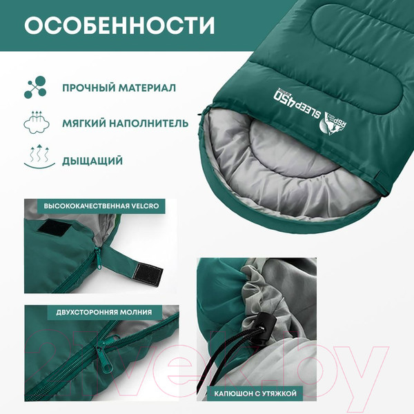 Изображение товара Спальный мешок RSP Outdoor Sleep 450 / SB-SLE-450-GN-R (зеленый)