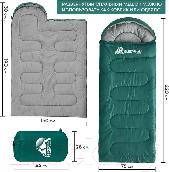 Изображение товара Спальный мешок RSP Outdoor Sleep 450 / SB-SLE-450-GN-R (зеленый)