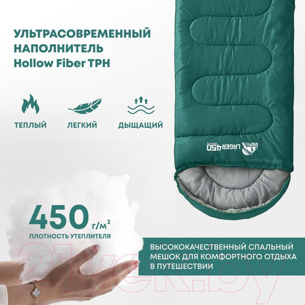 Изображение товара Спальный мешок RSP Outdoor Lager 450 / SB-LAG-450-GN-L (зеленый)