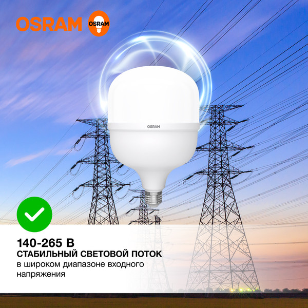 Изображение товара Лампа Osram LED E27/Е40 50Вт 4К HW 50SW/840 230V / 4099854121432