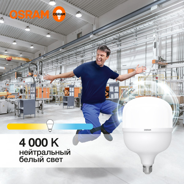 Изображение товара Лампа Osram LED E27/Е40 50Вт 4К HW 50SW/840 230V / 4099854121432