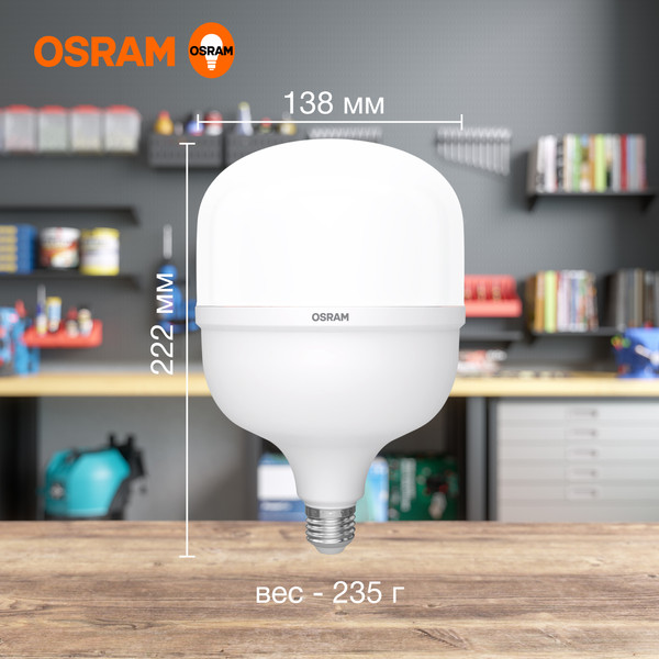 Изображение товара Лампа Osram LED E27/Е40 50Вт 4К HW 50SW/840 230V / 4099854121432