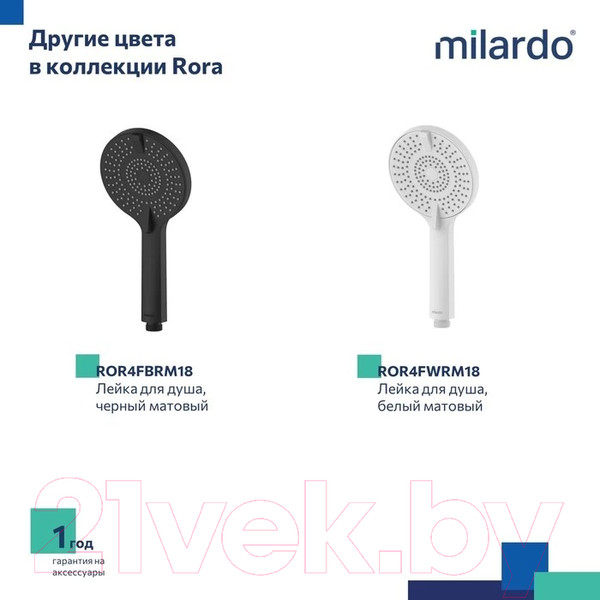 Изображение товара Лейка ручного душа Milardo Rora ROR4FCRM18