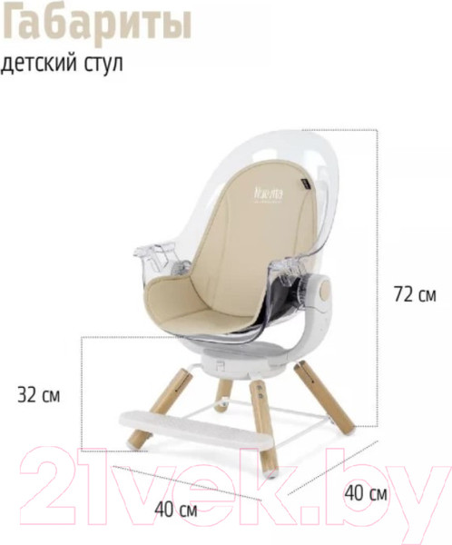 Изображение товара Стульчик для кормления Nuovita Gourmet G2 (бежевый)