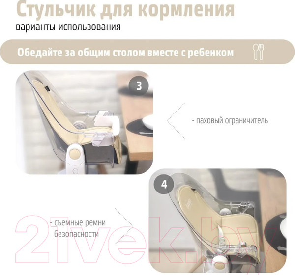 Изображение товара Стульчик для кормления Nuovita Gourmet G2 (бежевый)