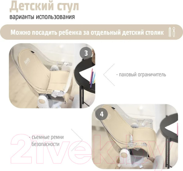 Изображение товара Стульчик для кормления Nuovita Gourmet G2 (бежевый)
