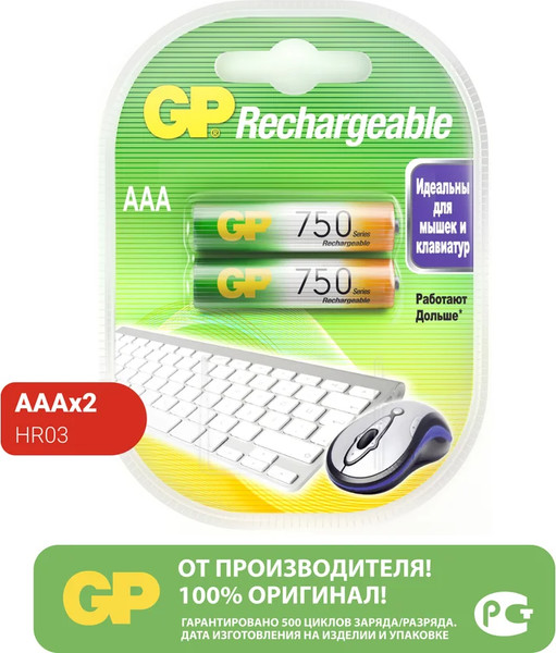 Изображение товара Комплект аккумуляторов GP Batteries 75AAAHC-2DECRC2 ААА (2шт)
