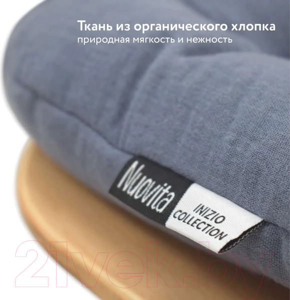 Изображение товара Детский шезлонг Nuovita Inizio i1 (муссон)