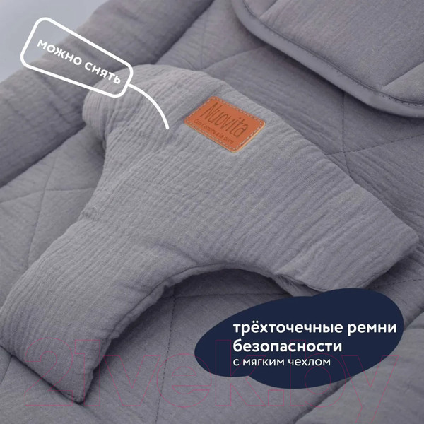 Изображение товара Детский шезлонг Nuovita Inizio i1 (муссон)