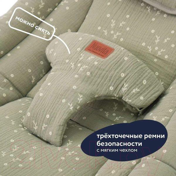 Изображение товара Детский шезлонг Nuovita Inizio i2 (оливковый)