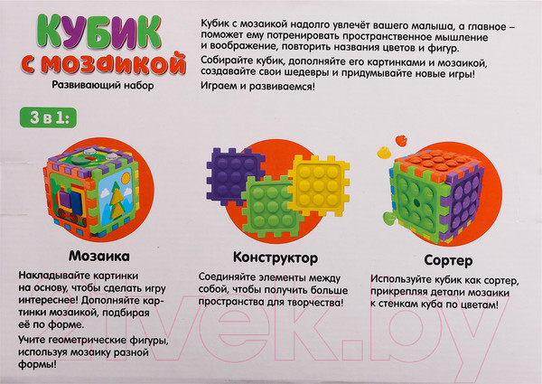 Изображение товара Развивающий игровой набор Zabiaka IQ Кубик с мозаикой / 9908684