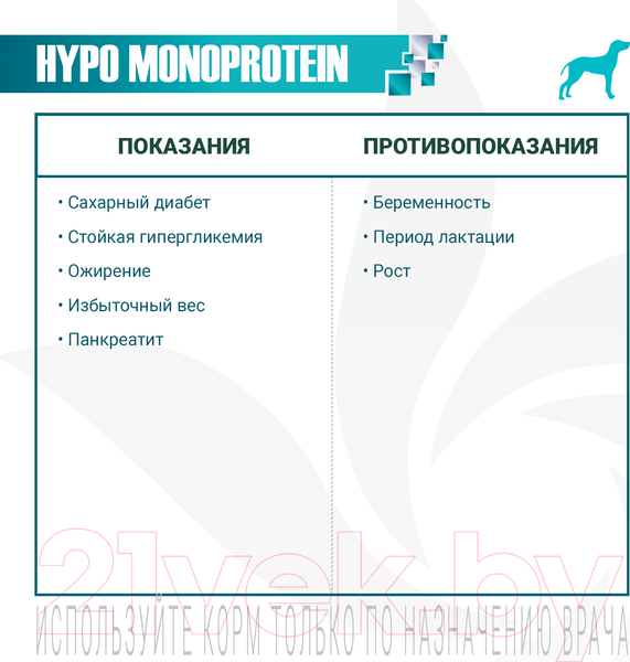Изображение товара Влажный корм для собак Monge VetSolution Dog Hypo с уткой (400г)