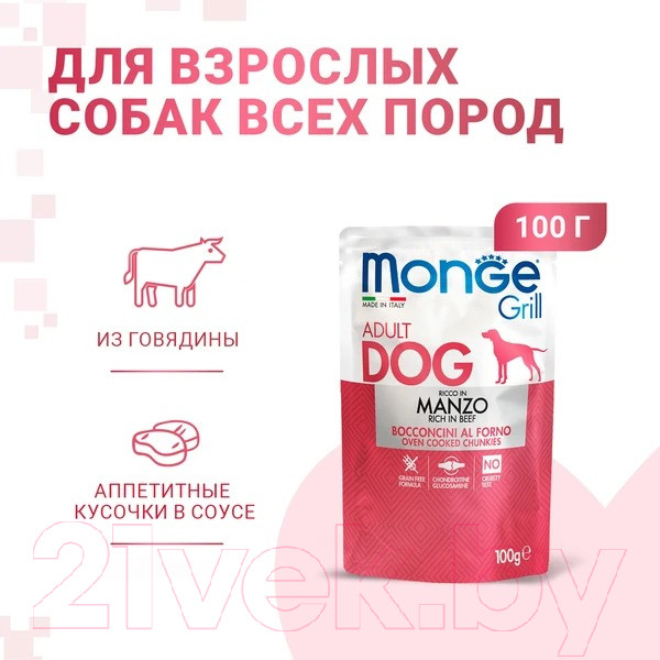 Изображение товара Влажный корм для собак Monge Dog Grill с говядиной (100г)