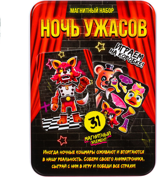 Изображение товара Развивающий игровой набор Happy Valley Ночь ужасов / 9938095