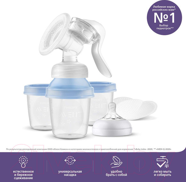 Изображение товара Молокоотсос ручной Philips AVENT С контейнерами и бутылочкой / F24001 (125мл)