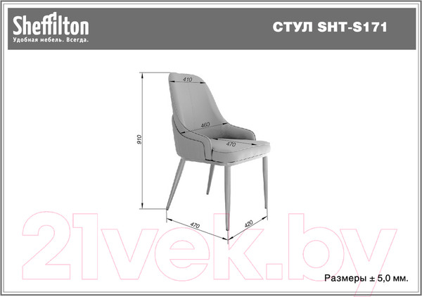 Изображение товара Стул Sheffilton STH-S171 (песочный/серый)