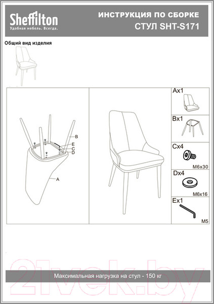 Изображение товара Стул Sheffilton STH-S171 (песочный/серый)