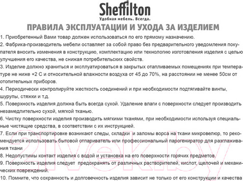 Изображение товара Стул Sheffilton STH-S171 (песочный/серый)