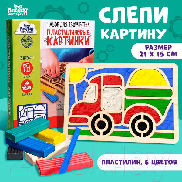 Изображение товара Набор для творчества Лесная мастерская Пластилиновые картинки. Машина / 5573054