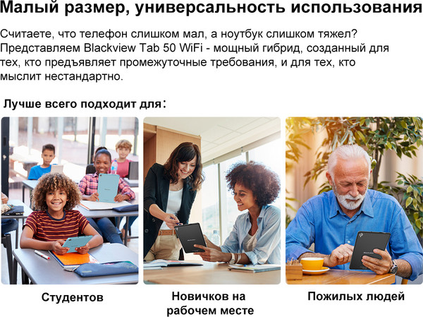 Изображение товара Планшет Blackview Tab 50 4GB/128GB Wi-Fi / TAB 50_DG (серый)