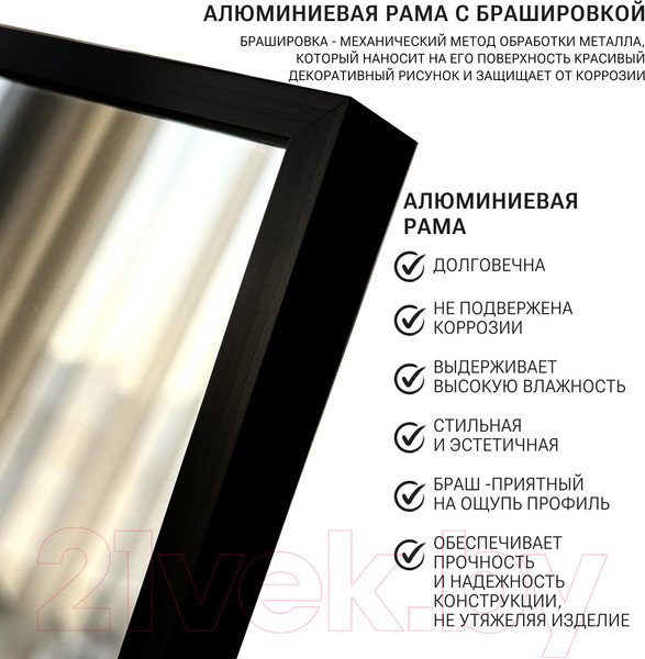 Изображение товара Зеркало Emze Напольное 40x150 в раме с мольбертом / DK23502.CHE (черный)