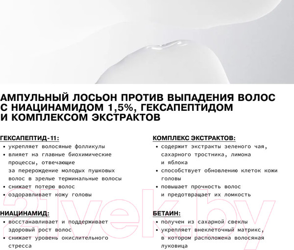 Изображение товара Ампулы для волос Art&Fact Niacinam 1.5% + Hexapeptide-11 + Complex Of Extracts (14x5мл)