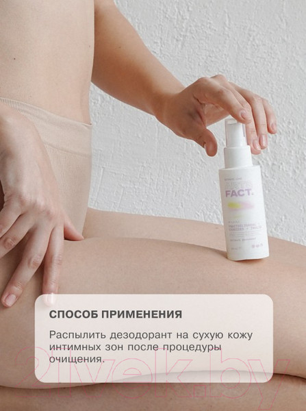Изображение товара Спрей для интимной гигиены Art&Fact Fructooligosaccharides + Inulin Освежающий (100мл)