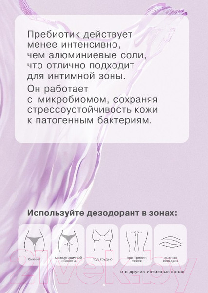 Изображение товара Спрей для интимной гигиены Art&Fact Fructooligosaccharides + Inulin Освежающий (100мл)